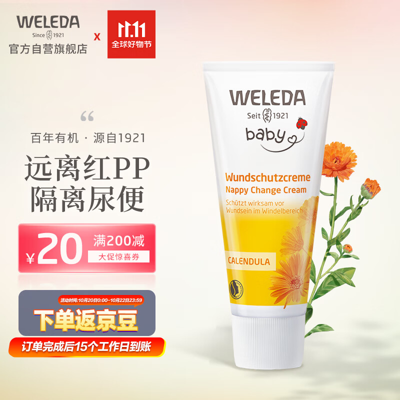 京东母婴玩具 2023-10-20 - 第5张  | 最新购物优惠券