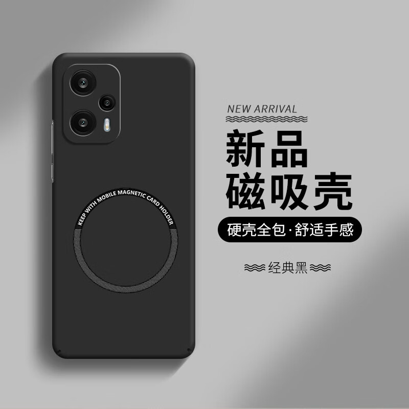 LNXXS 适用红米note12turbo手机壳turbo3全包肤感磁吸note12pro+硬壳轻薄防摔note11Tpro超薄散热保护套 经典黑【轻薄 磁吸款】 红米 Note 12 Turbo