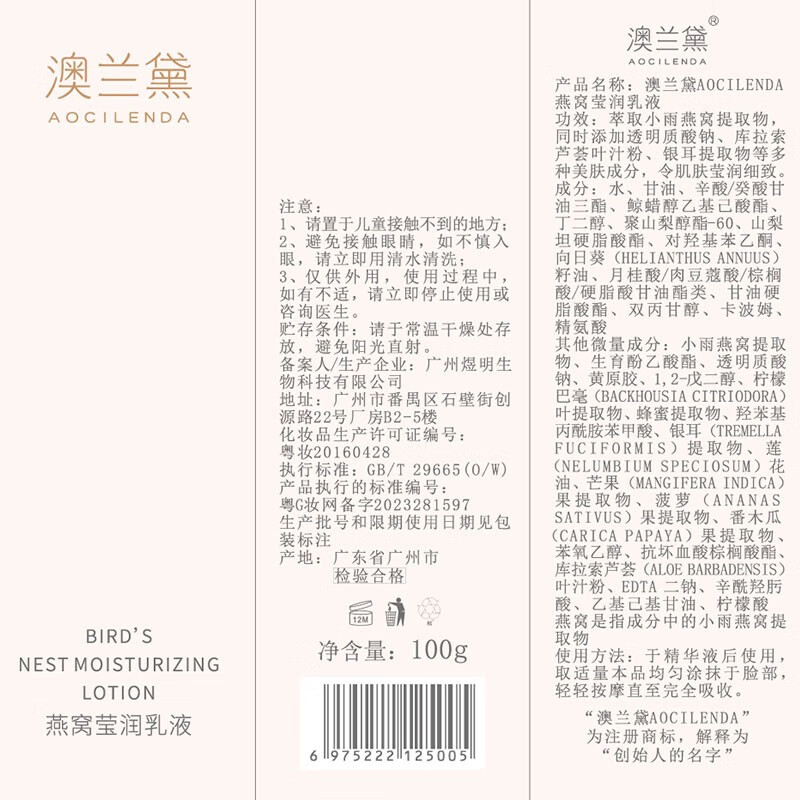 澳兰黛(AOCILENDA)备孕妇女护肤品专用面霜水乳套装面部补水保湿女清洁面化妆品燕窝 【4件套】洗面奶+水+乳+面霜