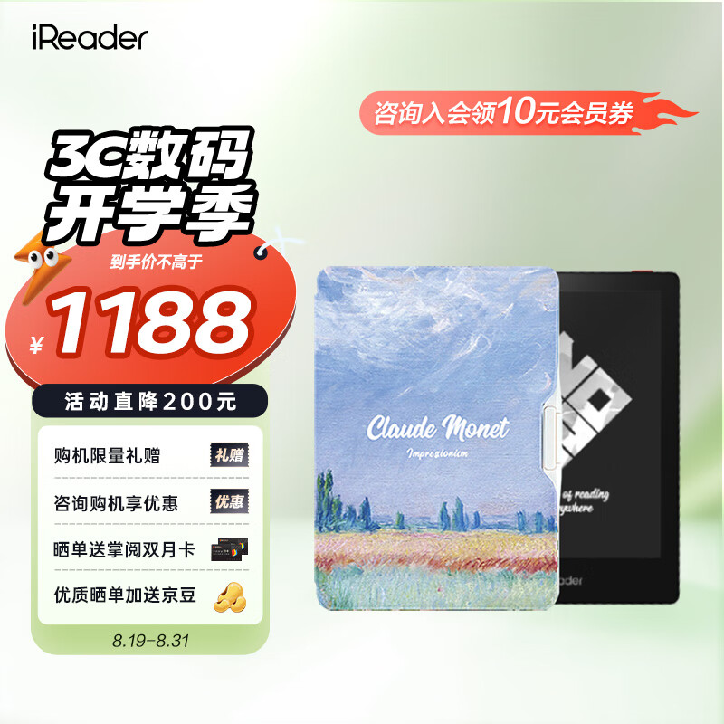 掌阅iReader Neo2 Pro 6英寸电子书阅读器 墨水屏电纸书 平板学习笔记本 轻量便携 莫奈稻田·套装