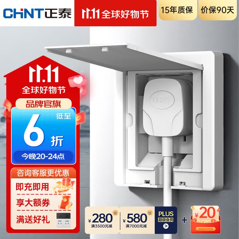 正泰（CHNT）嵌入式插座隐藏插座 防水地插地面插座  电视冰箱插座 86型可调节 五孔10A【雅致白】怎么看?