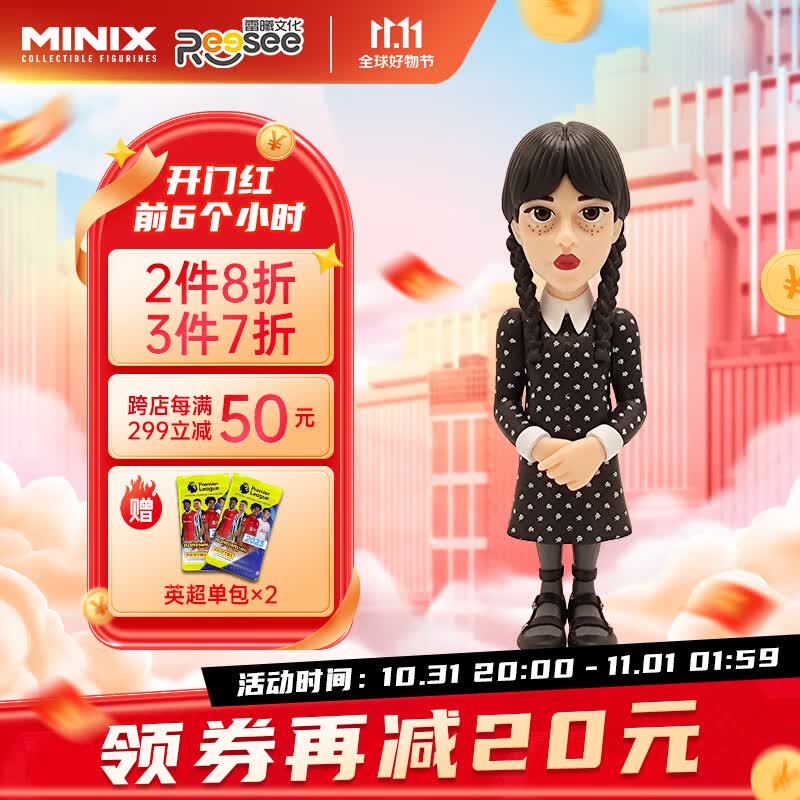 Minix Collectibles明星美剧电影星期三·亚当斯模型手办公仔人偶纪念品礼物高性价比高么？