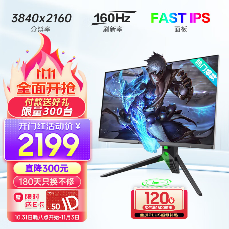 蚂蚁电竞27英寸FAST IPS高清屏 4K 160Hz GTG1ms HDR400 友达7.0面板 升降旋转支架 游戏电竞显示器ANT27VU怎么样,好用不?