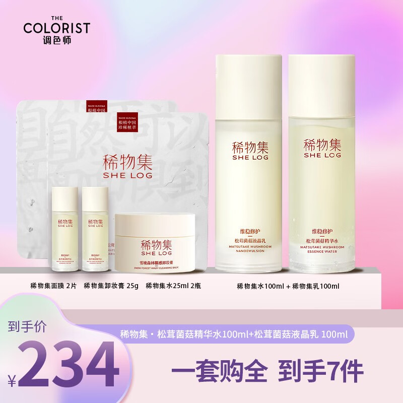 查在线套装礼盒商品历史价格|套装礼盒价格比较