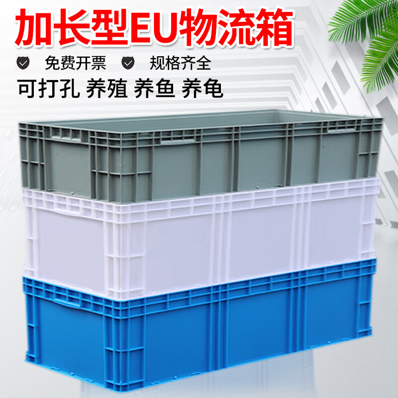 澳颜莱养鱼的箱子 超大塑料周转箱长方形大号胶箱长条养鱼养龟缸加高