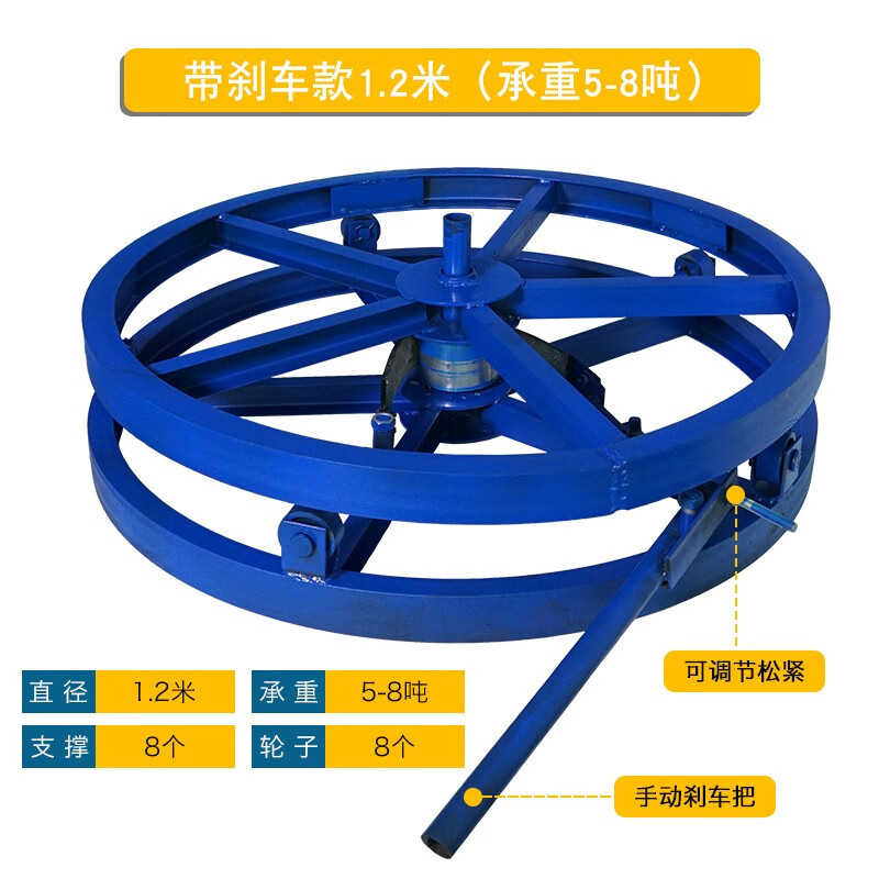 崇朝帶剎車(chē)電纜放線盤(pán)1米2米噸槽鋼臥式電纜圓盤(pán)光纜纖放線神器放線架 帶剎車(chē)槽鋼式—1.2米8輪8支撐