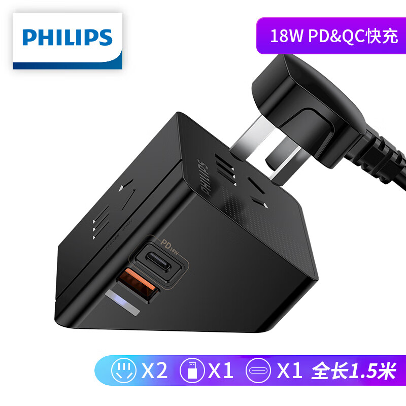 飞利浦（PHILIPS）小飞魔方18W快充 Type-c+USB+2孔位 1.5米 旅行智能插座/插排/插线板/接线板 PD/QC充电头
