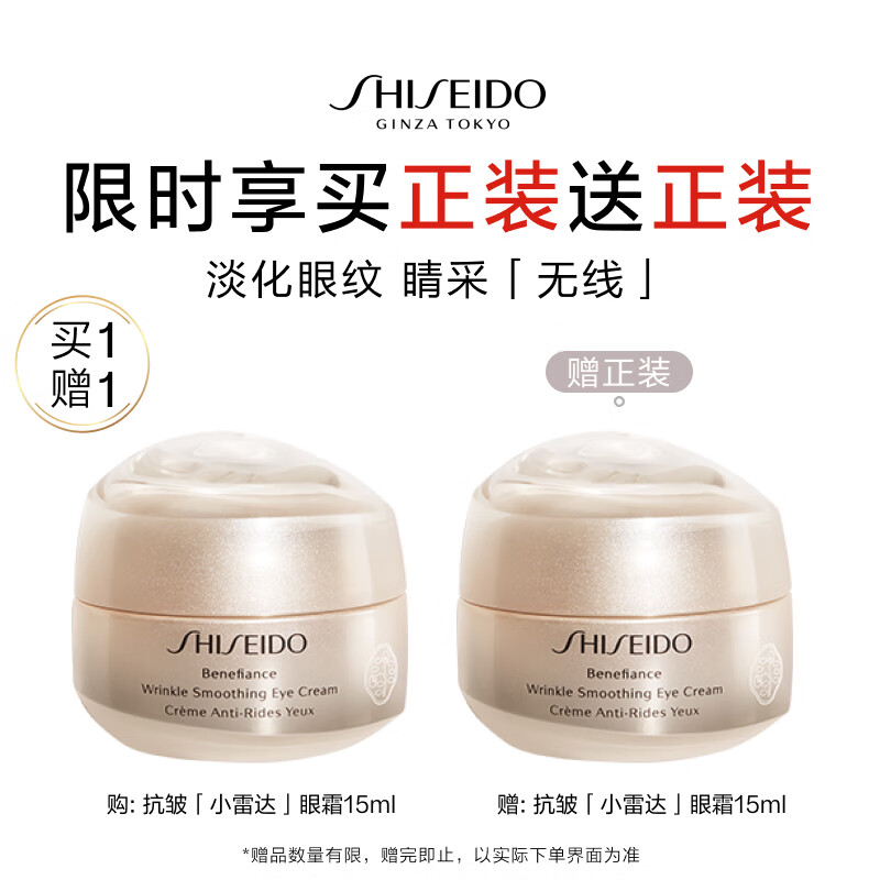 眼霜眼部历史价格查询软件哪个好用|眼霜眼部价格走势