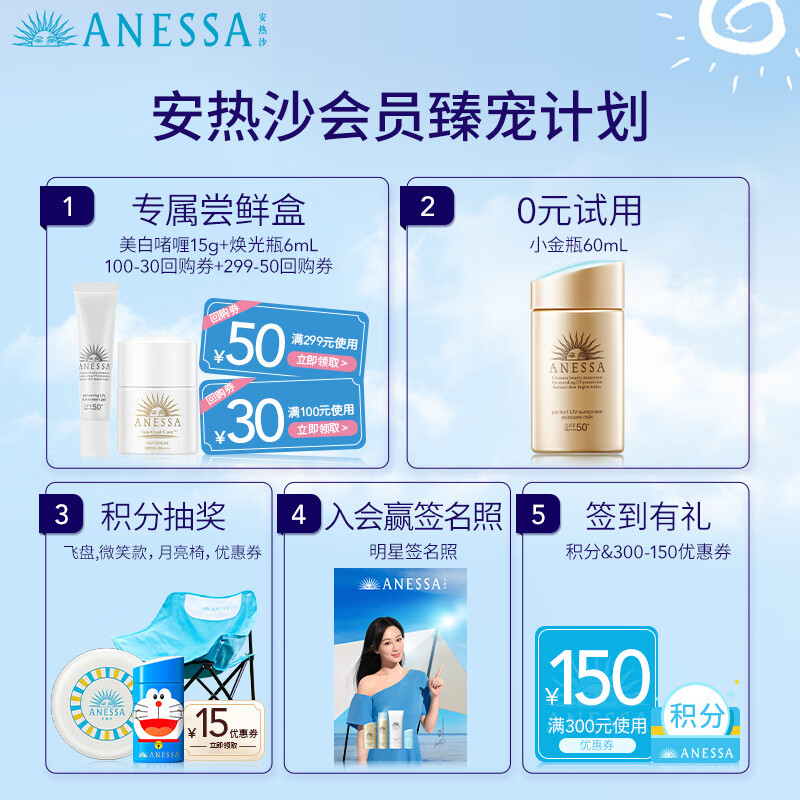安热沙倍呵儿童专用防晒乳25ml （保湿低刺激 ）纯物理儿童防晒