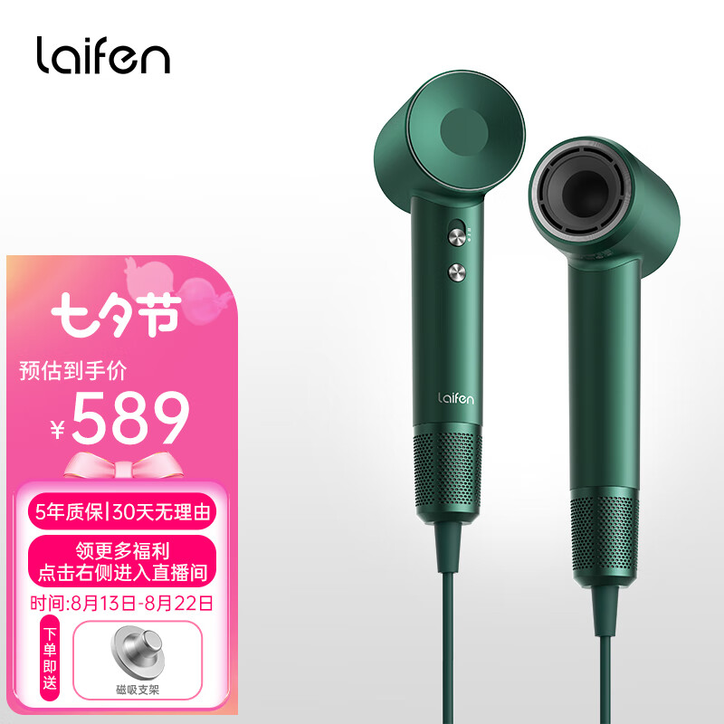 徕芬Laifen 七夕情人节礼物 家用电吹风新一代大功率高速吹风机负离子大风力速干低噪音莱芬便携吹风筒 LF03绿野