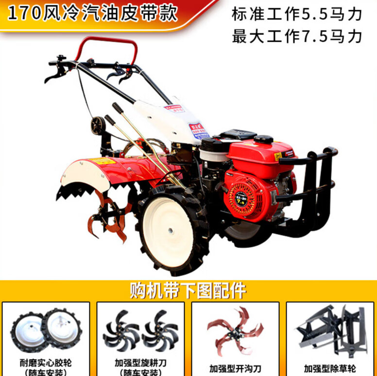 犁地耕地起垄耕田开沟翻土神器新式旋耕机 皮带170汽油手拉差速款全套