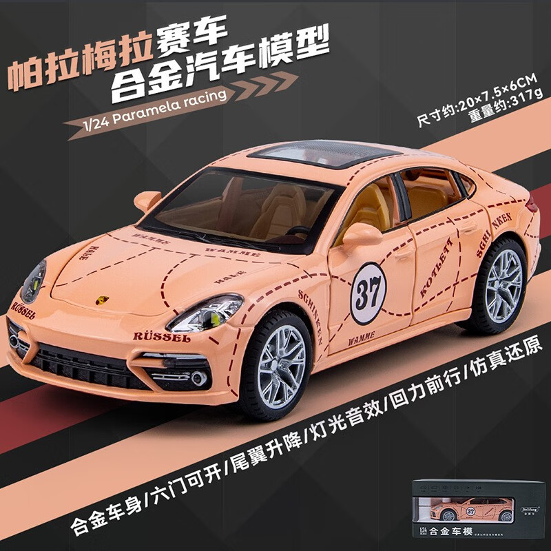 贝木惠124 保时捷帕拉梅拉合金赛车模型 声光开门回力金属玩具车 粉色