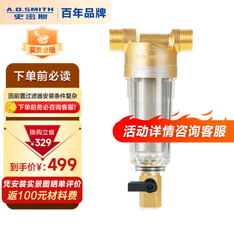 史密斯（A.O.Smith）前置过滤器 净水器 直冲式设计 无需换芯 PF25C1使用感如何?