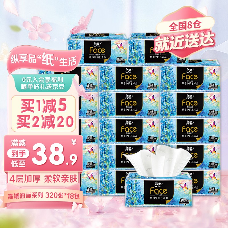 抽纸怎么才能买到最低价|抽纸价格比较