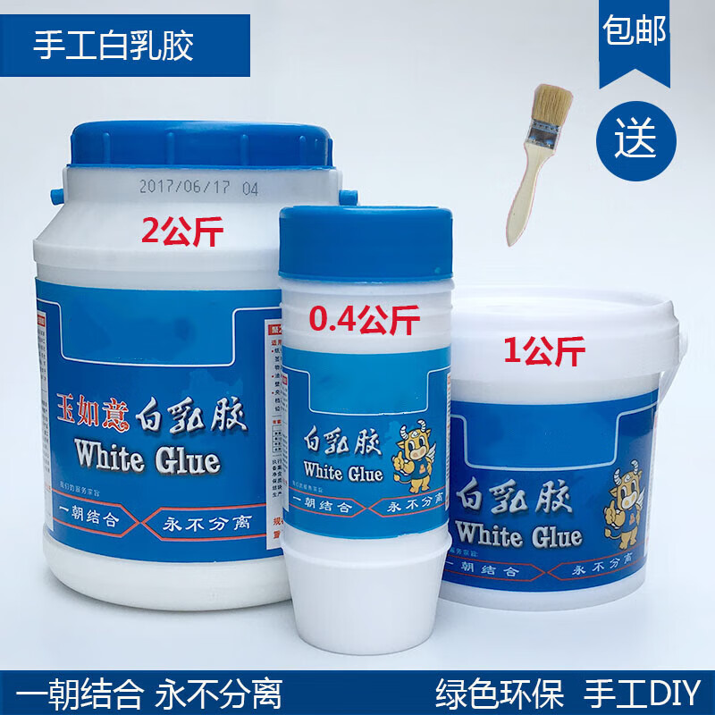 金萬得白乳胶木工板粘胶家具接木胶手工白胶环保低甲醛 1公斤配刷子)