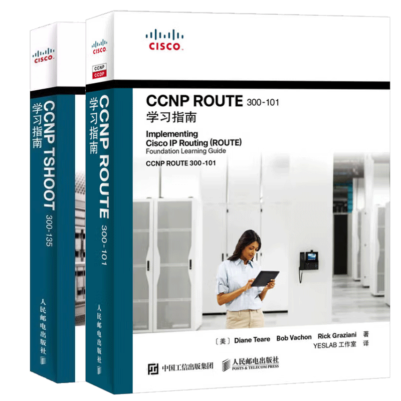 CCNP学习指南 CCNP ROUTE 300-101学习指南 CCNP TSHOOT 300-135学习指南 Cisco思科认证考试教程教材书籍