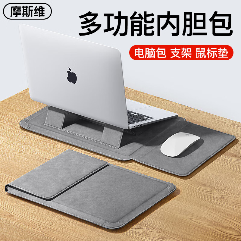摩斯维 笔记本内胆包平板电脑收纳包联想华为苹果macbookpro保护套壳air 【深空灰】多功能内胆包*1 13.3/13.6/14/14.2英寸