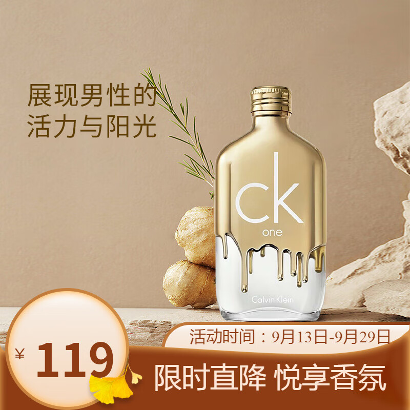 Calvin Klein卡尔文克雷恩ck ONE炫金限量中性淡香生日送男友礼物表白七夕节 CK one 50ml（炫金限量版）