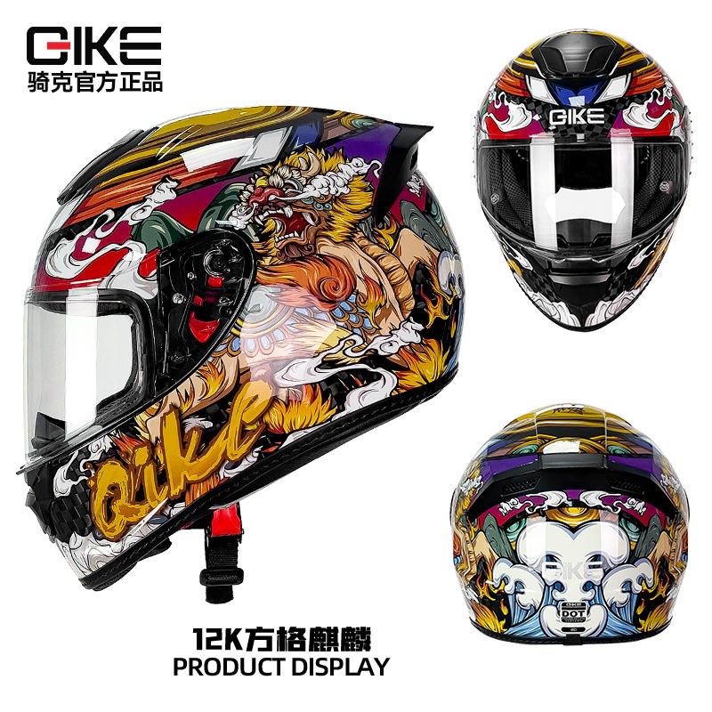 骑克碳纤维摩托车头盔机车个性轻量化全覆盖式四季通用超轻男全盔 12K麒麟 XL