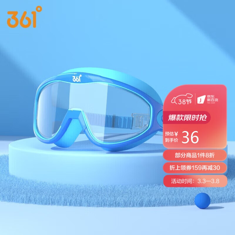 361度儿童泳镜男女童大框透明护目镜高清防雾潜水镜游泳眼镜深蓝色