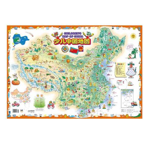 中国地图 世界地图 9787805446