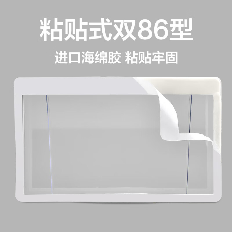 Geiyuric 86型双位防水盒两位二联双86自粘式浴室二位开关插座连体粘贴防溅盒防水罩 虎窝购