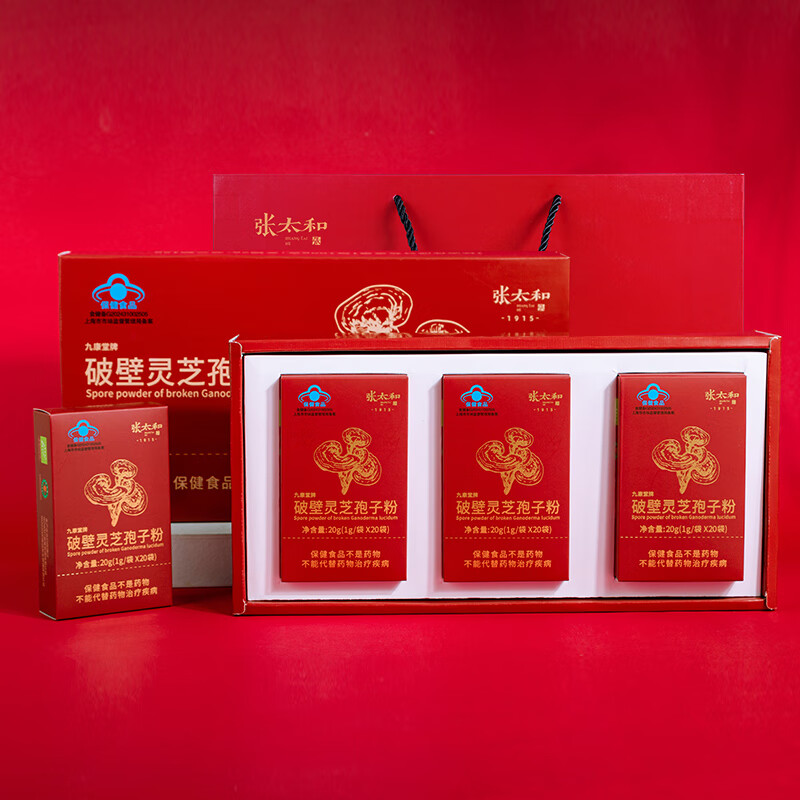 张太和破壁灵芝孢子粉灵芝孢子油胶囊增强免疫力蓝帽保健品认证滋补礼品 破壁灵芝孢子粉礼盒（1g/袋*60袋）礼盒装