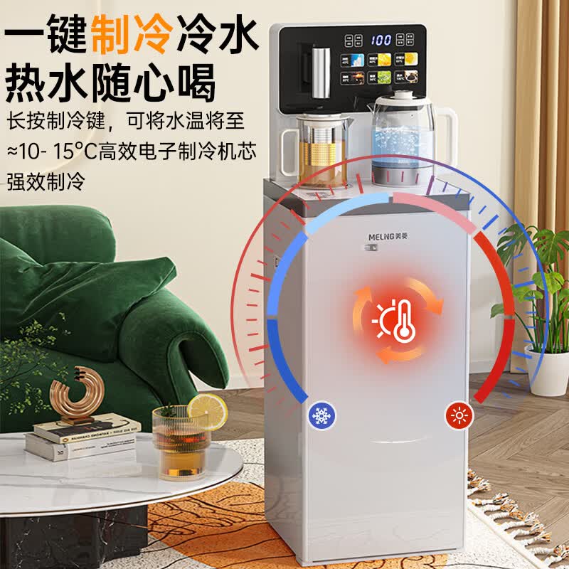 美菱(MeiLing)茶吧机家用智能防溢水多功能遥控大屏立式下置式一键选温自主上水饮水机 新升级加高加大款【智能防溢水+底部上水】 制热型