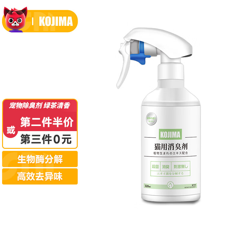 使用参数说说KOJIMA320ml/400ml宠物除臭剂使用感受如何呢？用了二星期感受告知
