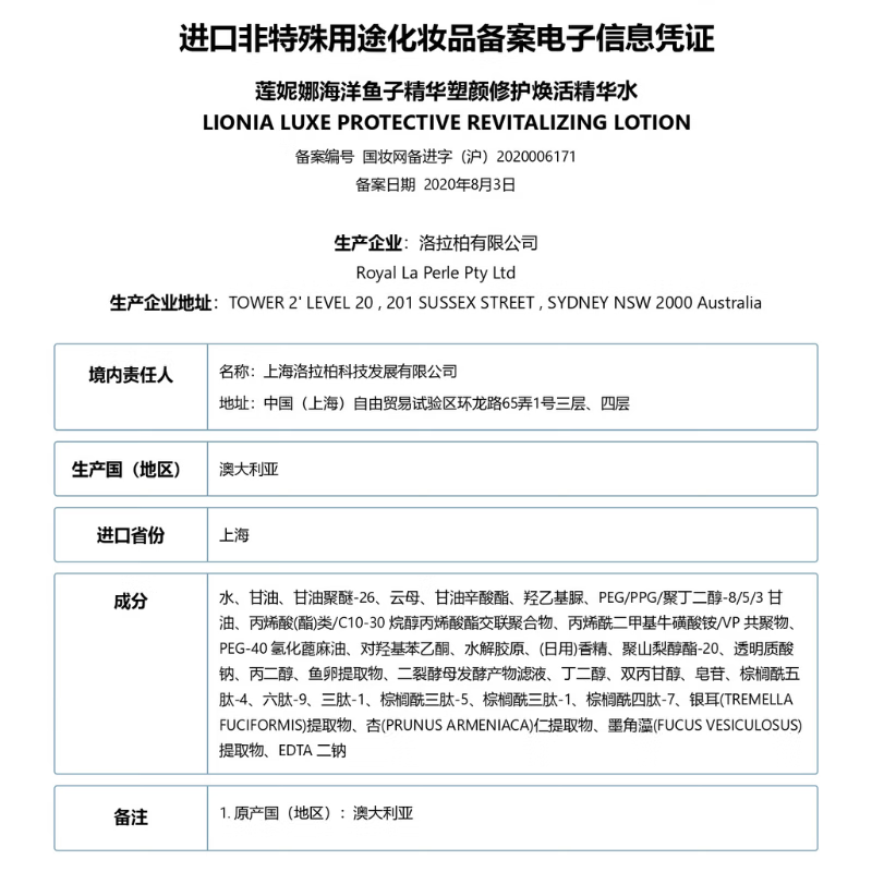 莲妮娜海洋鱼子精华修护紧致焕颜精华黑金装新品澳洲原装进口 四件套(水+乳+精华+面霜)
