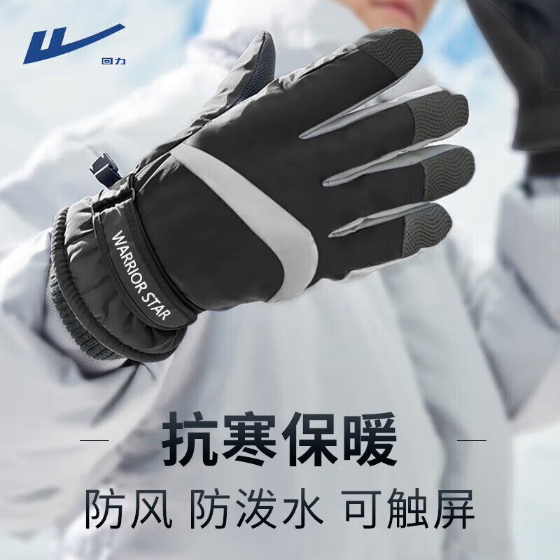 回力（Warrior）滑雪手套男冬季户外骑行电动摩托车加绒保暖防水防寒触屏女冬天 黑色【加绒加厚】 均码【男女同款】