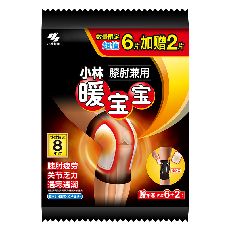 暖宝宝品牌暖贴,价格走势一目了然|推荐小林制药产品