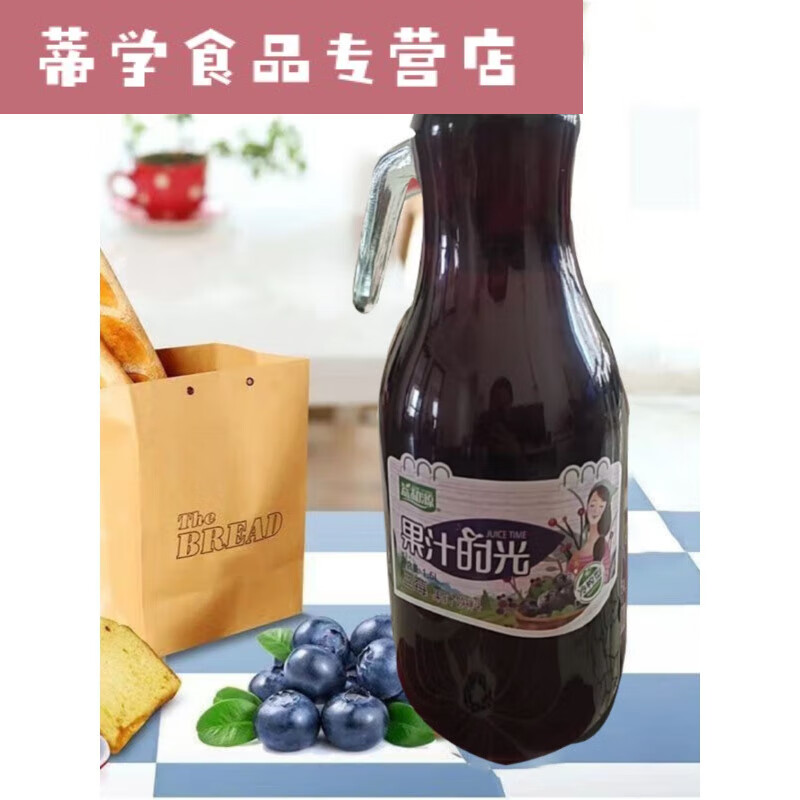 i15升汁蓝莓汁大瓶玻璃瓶婚宴饮料果汁婚宴席聚会饮品 2瓶蓝莓汁