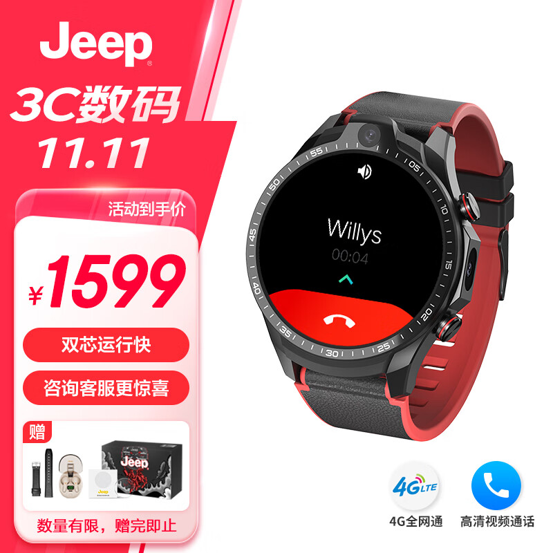 JEEP���պ���ʿ�绰�����ֱ���4G�忨΢�ſ�������Ƶqq��ҫ���������