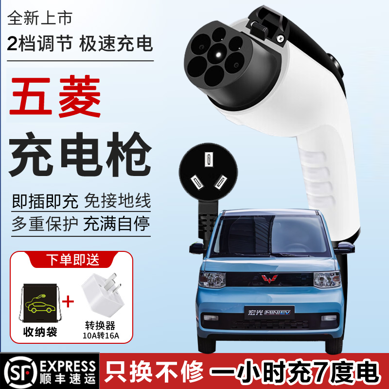 绿闪电适用于五菱宏光mini/宝骏E300nano/晴空7kw充电枪器新能源电动汽车随车充家用免接地 8A/16A-普通插座充电款 基础款-充满自停3米怎么样,好用不?