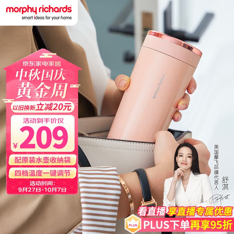 摩飞电器(Morphyrichards)电水壶 烧水壶便携式家用旅行电热水壶 随行冲奶泡茶办公室养生保温杯MR6060粉使用感如何?