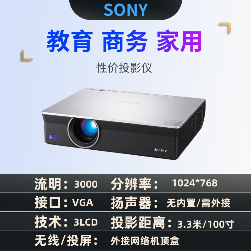 二手爱普生投影仪高清家用办公3d激光短焦工程投影机小型便携无线 初级入门索尼120/130/161高亮性 官方标配
