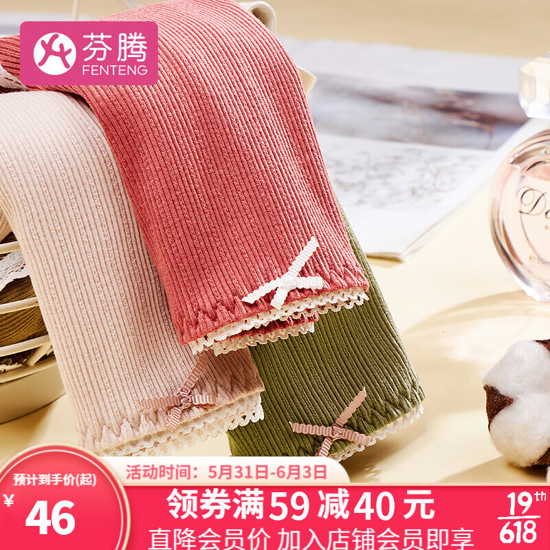 芬腾品牌女性内裤套装,价格趋势稳定,舒适度和时尚兼具