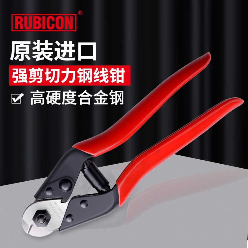 仁聚益钢缆剪 钢线钳 钢丝剪线钳 断线钳子 rwc-100钢丝绳剪线钳 7.