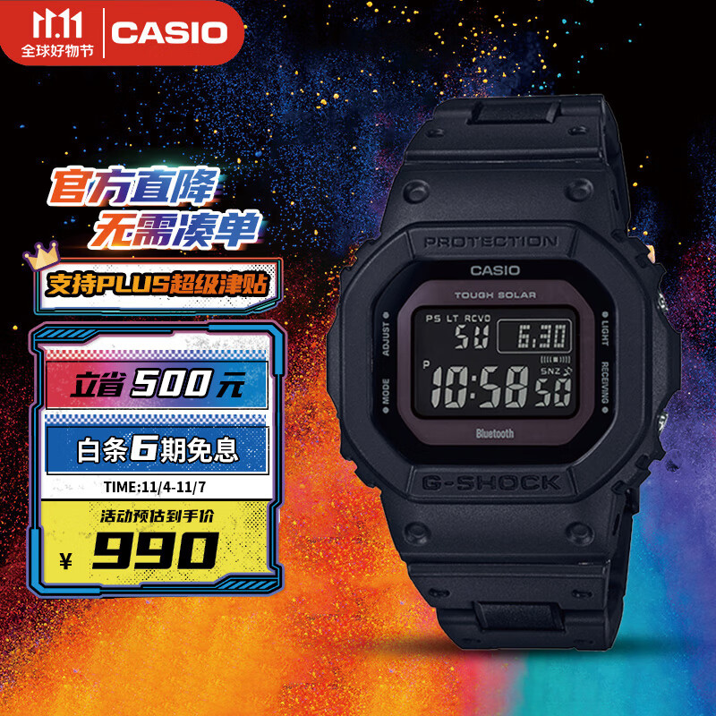 卡西欧（CASIO）手表男士小方块G-SHOCK多功能运动学生电子日韩表GW-B5600BC-1B怎么样,好用不?