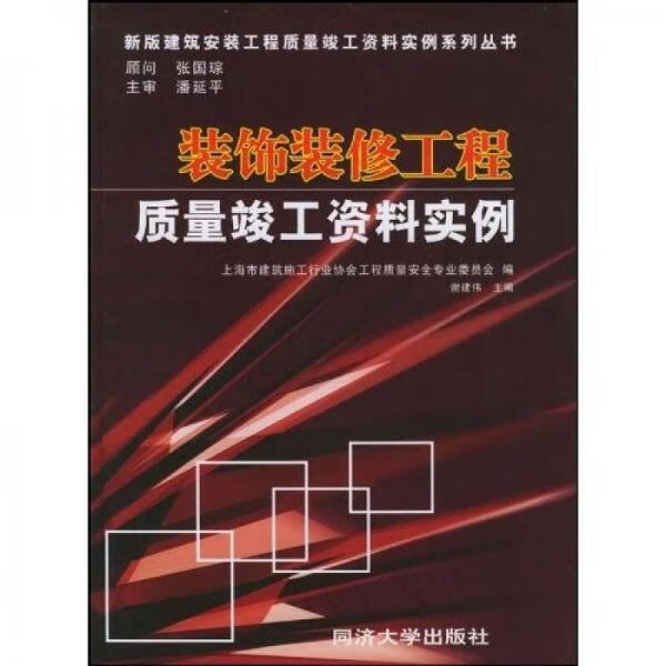 建筑房屋工程圖片_建筑拆除工程合同_建筑工程技術學校