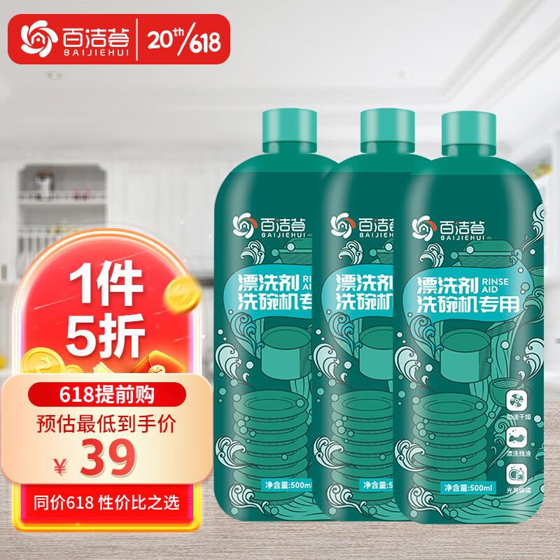 京东怎么查洗碗机清洁剂历史价格|洗碗机清洁剂价格走势