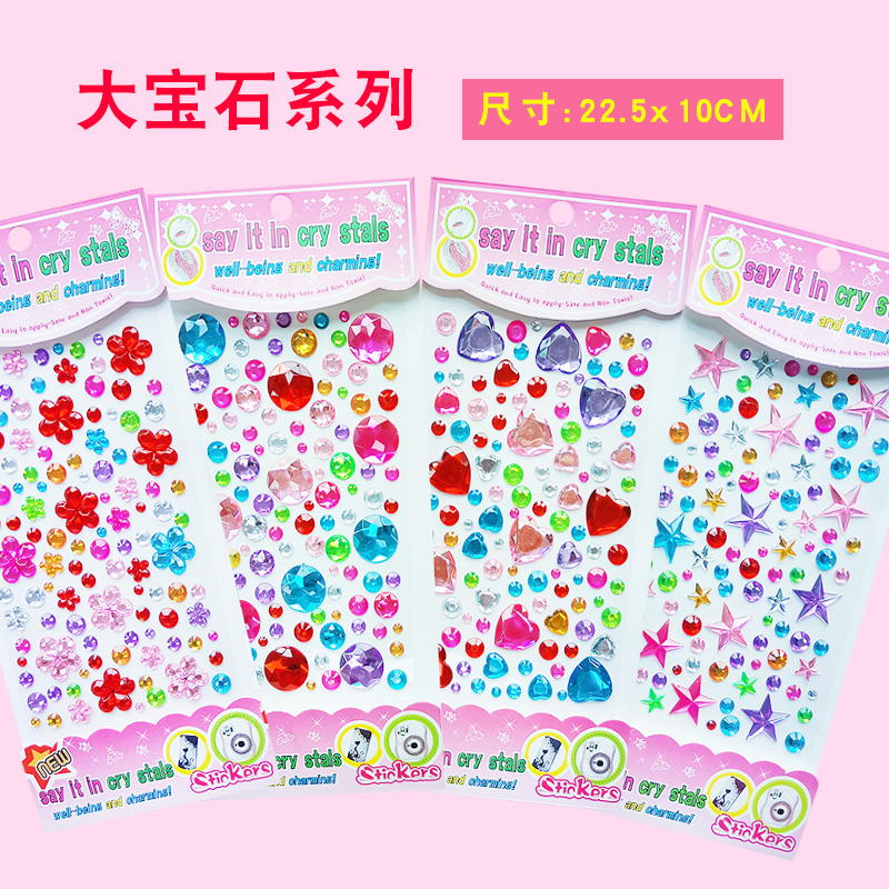 儿童贴纸查这个商品的价格走势|儿童贴纸价格比较