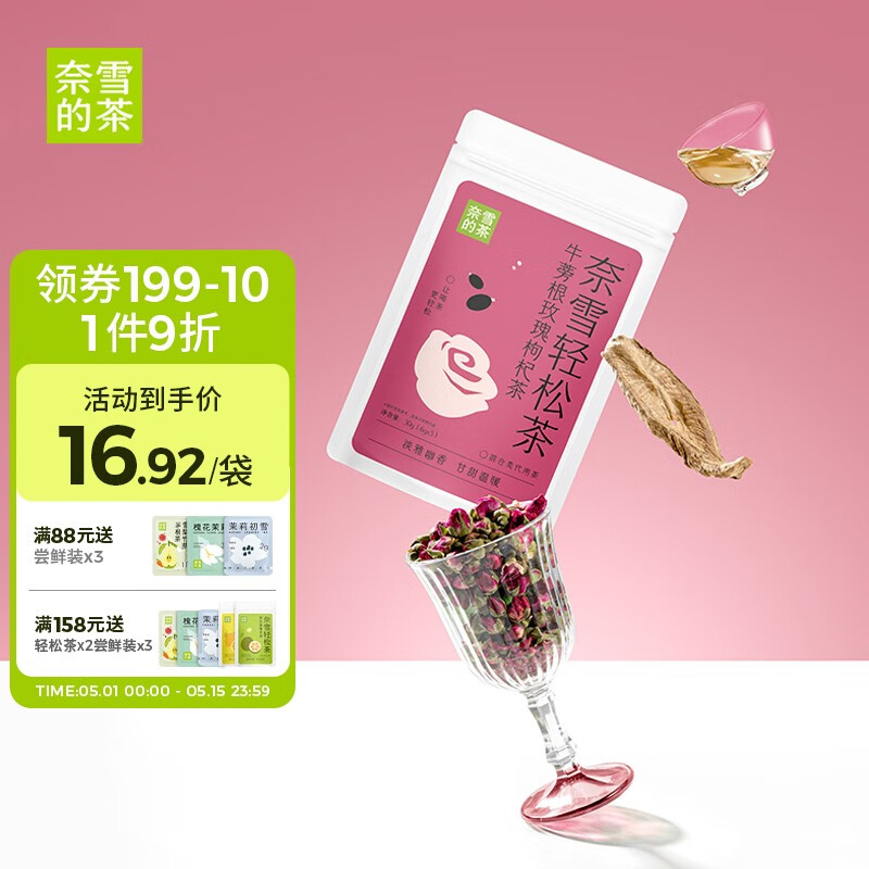 花果茶历史价格查询软件哪个好用|花果茶价格走势图