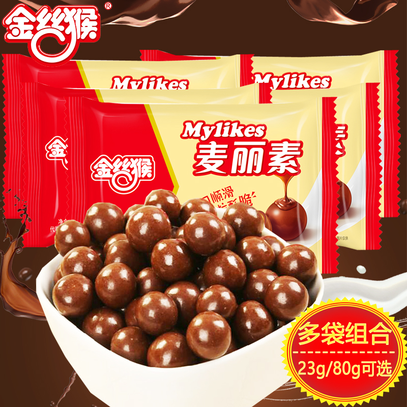 金丝猴 童年麦丽素袋装跳跳麦丽素脆心巧克力豆麦丽素怀旧节日小零食