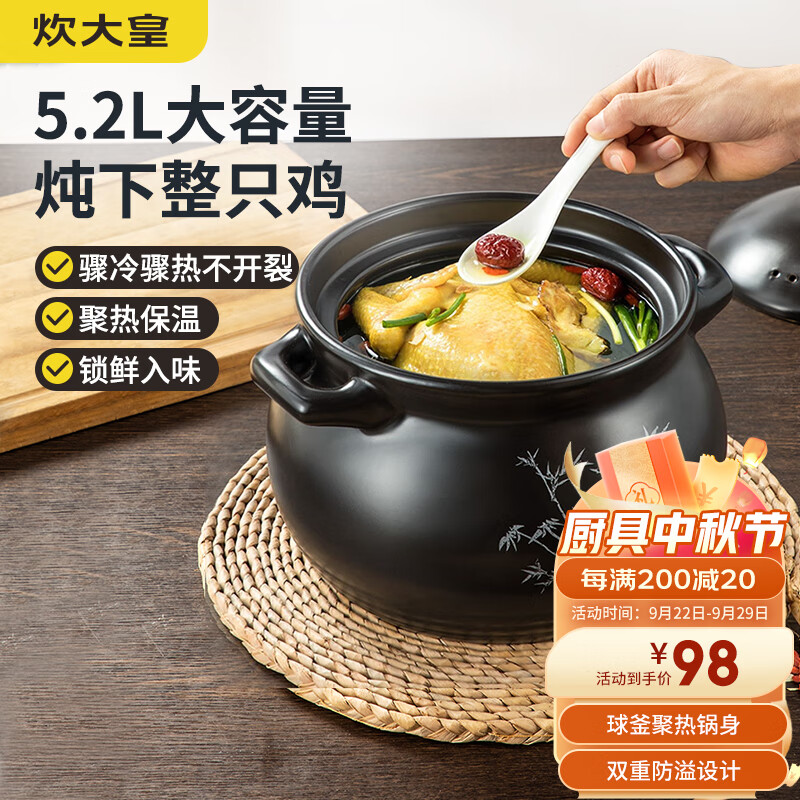 炊大皇 陶瓷煲 5.2L砂锅煲汤熬药煮粥焖饭炖锅 养生汤锅大肚煲明火使用怎么样,好用不?
