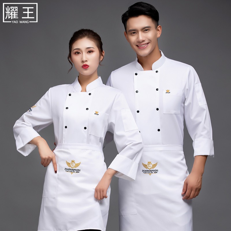 耀王厨师服长袖酒店饭店厨房餐厅厨师长春夏季高级厨师工作服定制男女