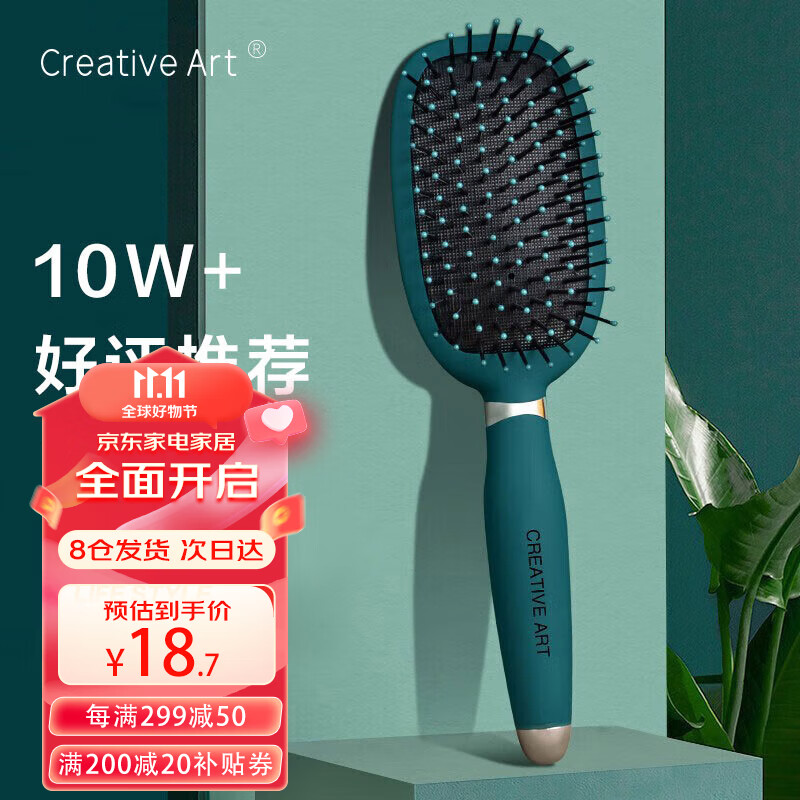 Creative art梳子气垫梳 按摩气囊蓬松神器女男士头皮空气梳大板梳卷发造型属于什么档次？