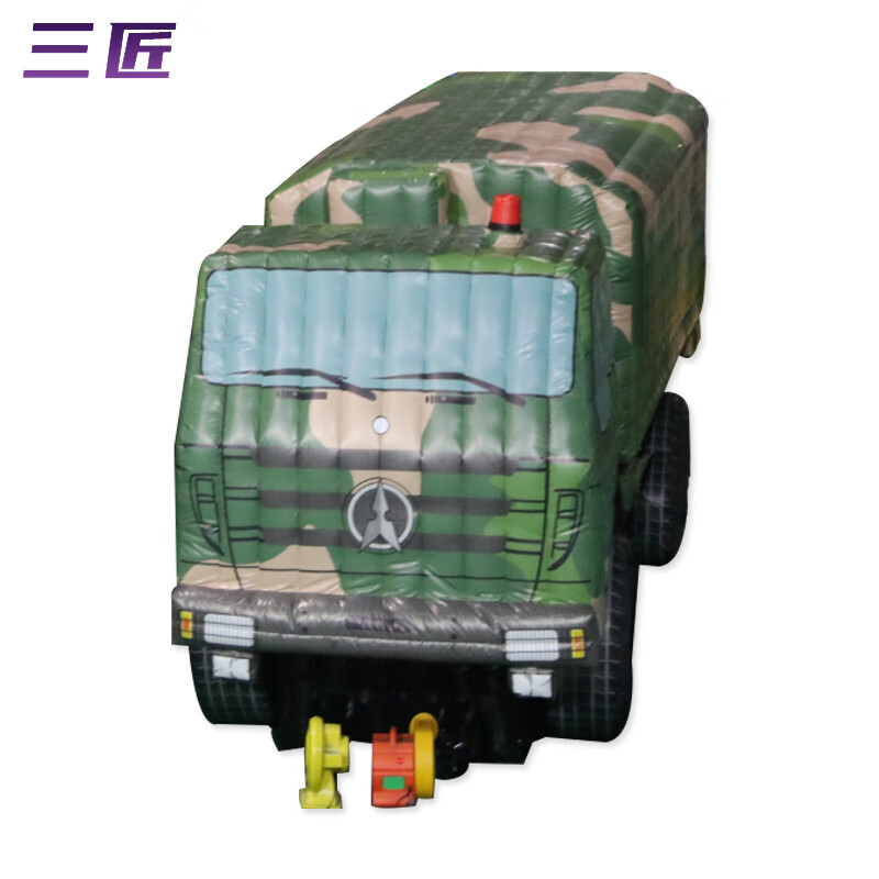 三匠充气式假目标 训练模拟演习假目标仿伪充气模型 电源车