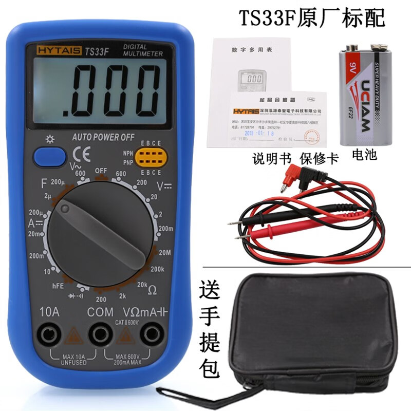 山頭林村泰圣DT9205高精度電子萬用表數(shù)字表 萬用電表防燒帶自 33F標配送包